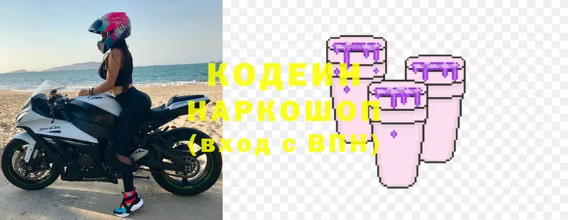 где купить наркотик  Лиски  Кодеин Purple Drank 