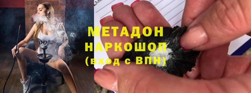 МЕТАДОН methadone  Лиски 